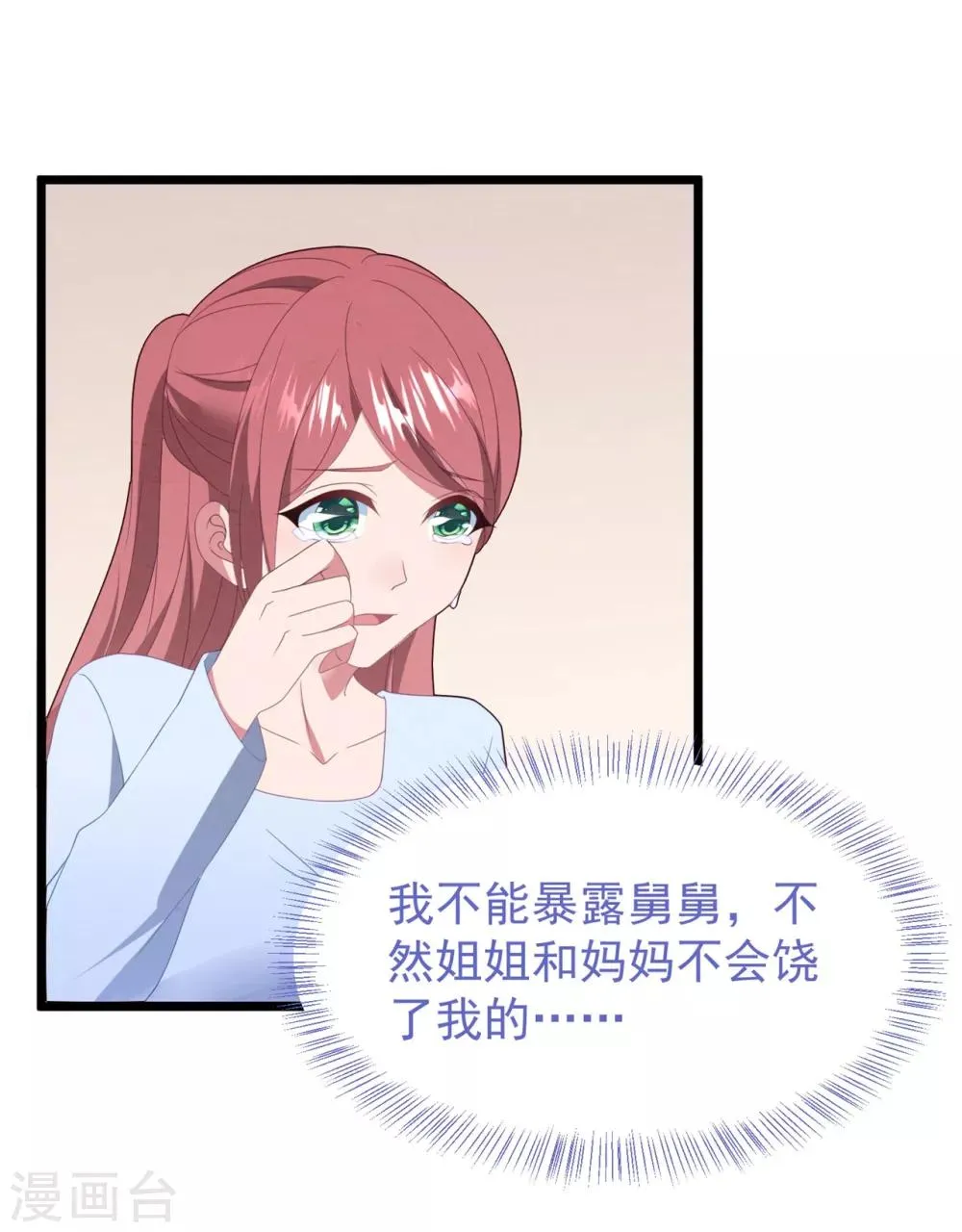 第59话 失踪？！ 第29页