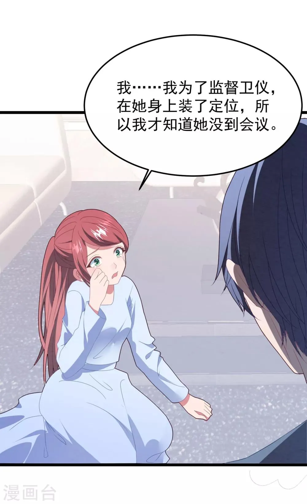 第59话 失踪？！ 第30页