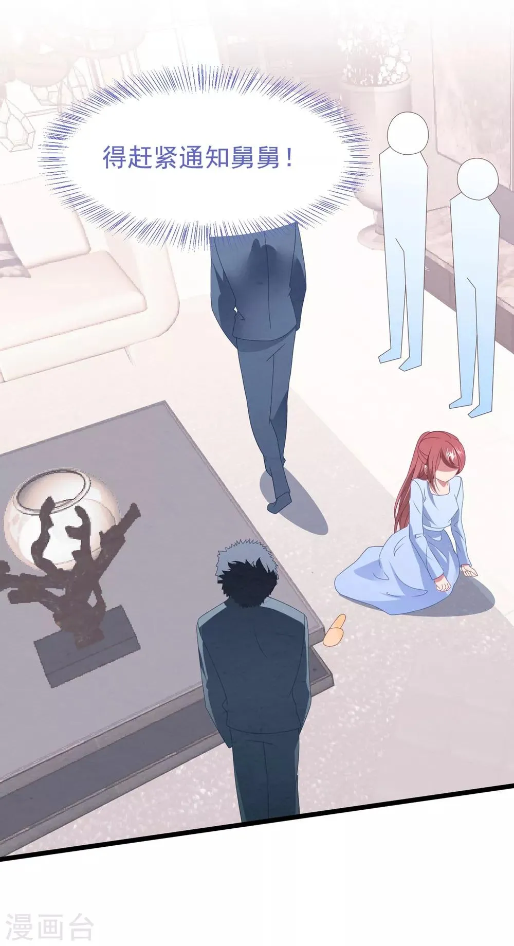 第59话 失踪？！ 第32页