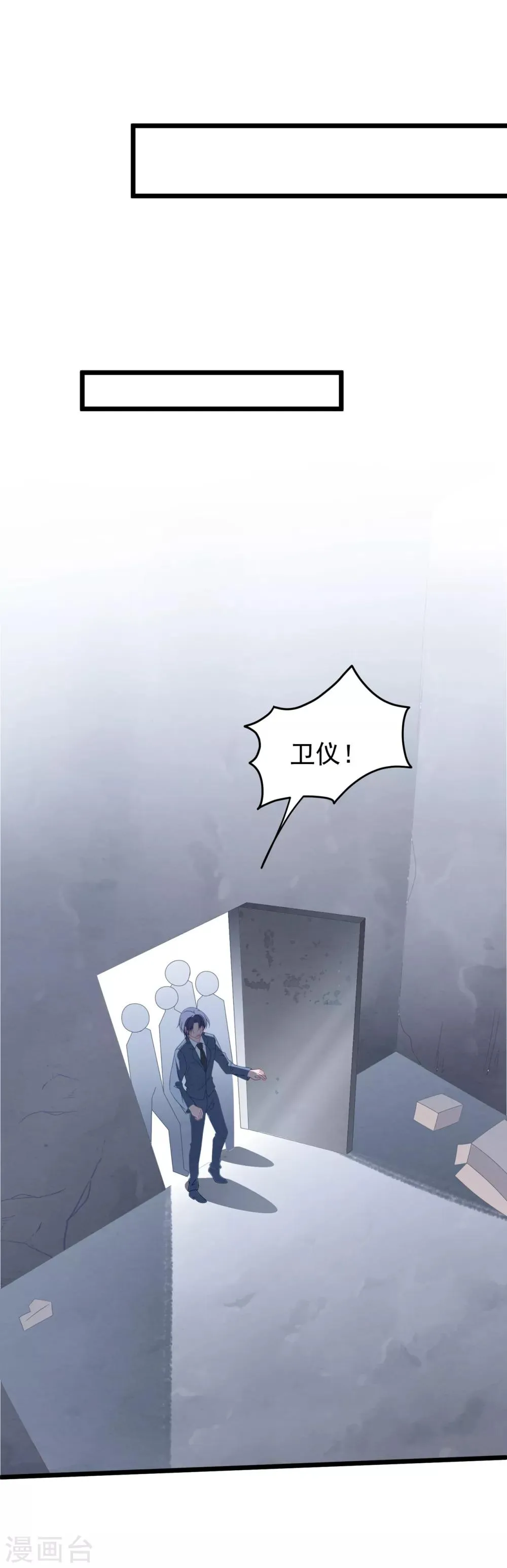 第59话 失踪？！ 第33页