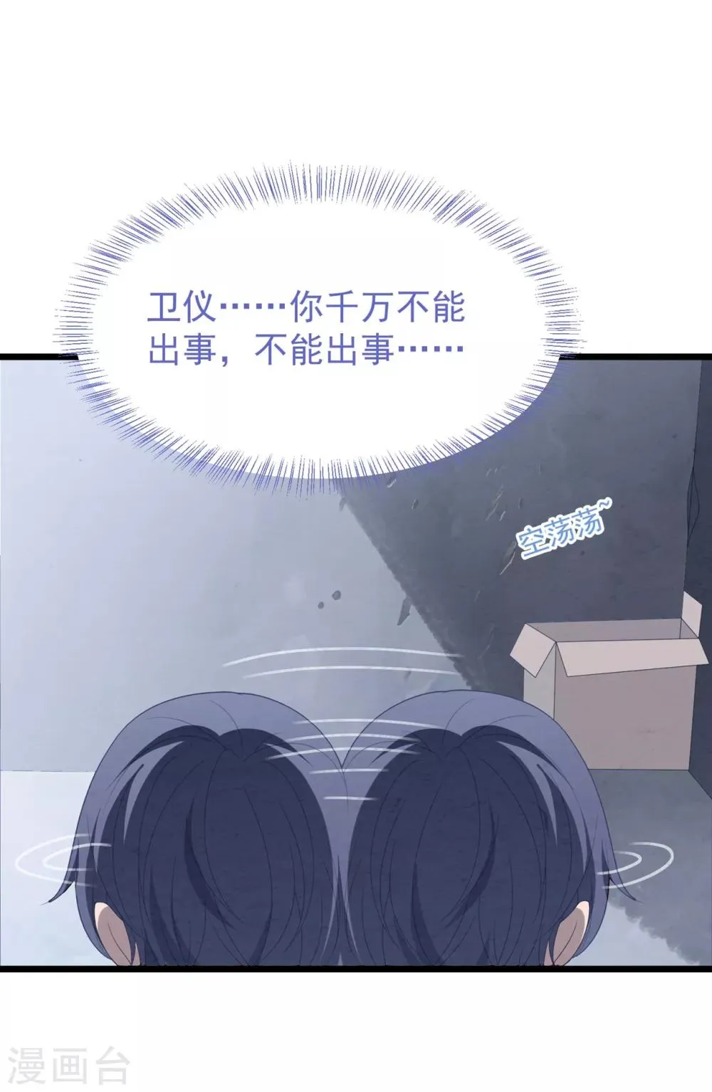 第59话 失踪？！ 第34页