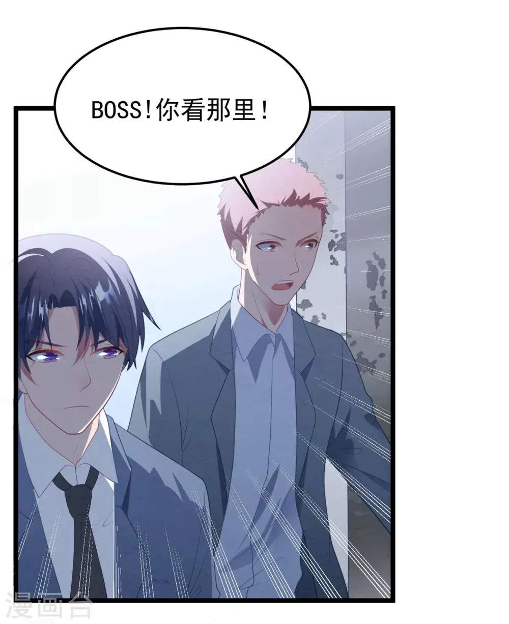第59话 失踪？！ 第35页