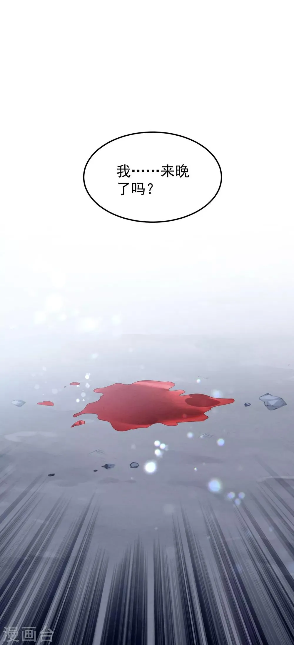 第59话 失踪？！ 第37页