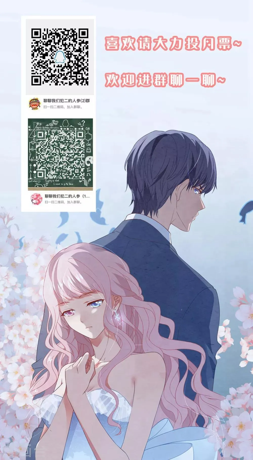 第59话 失踪？！ 第38页
