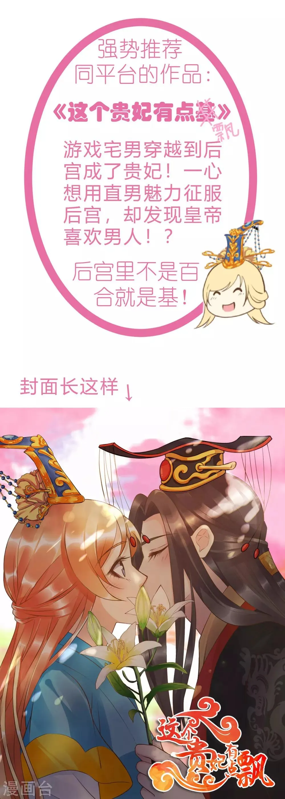 第59话 失踪？！ 第39页