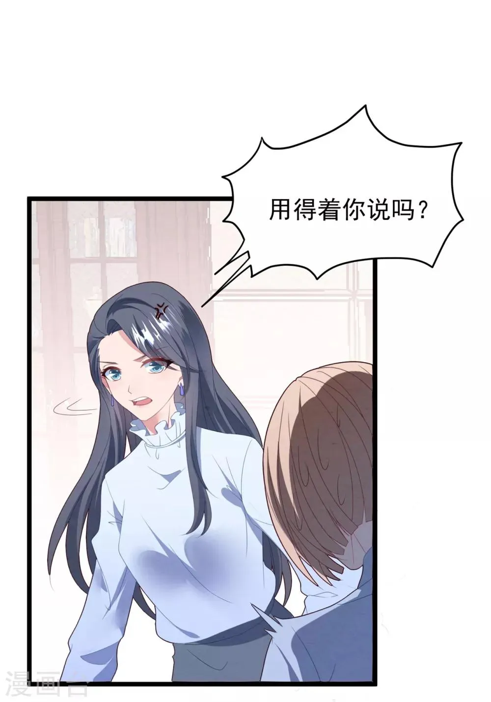 第60话 四年后…… 第7页