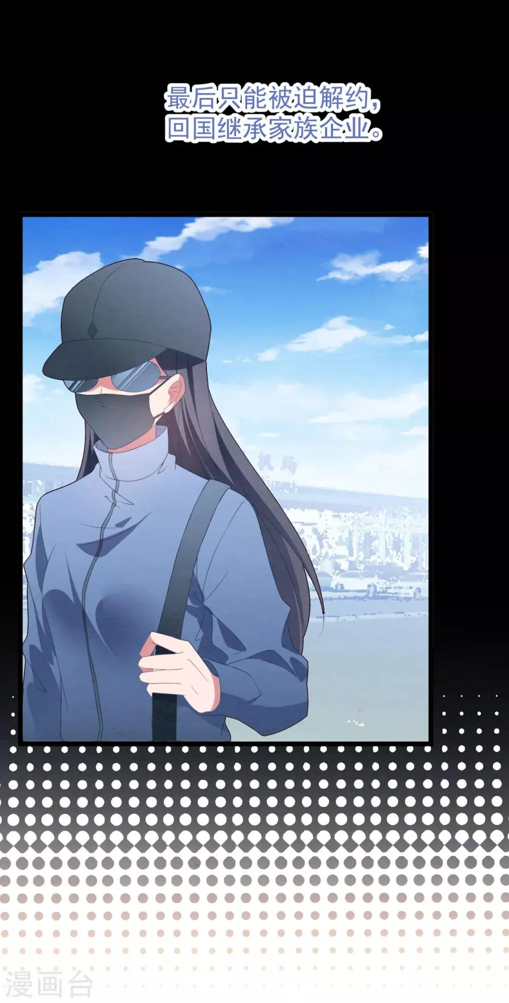 第60话 四年后…… 第11页