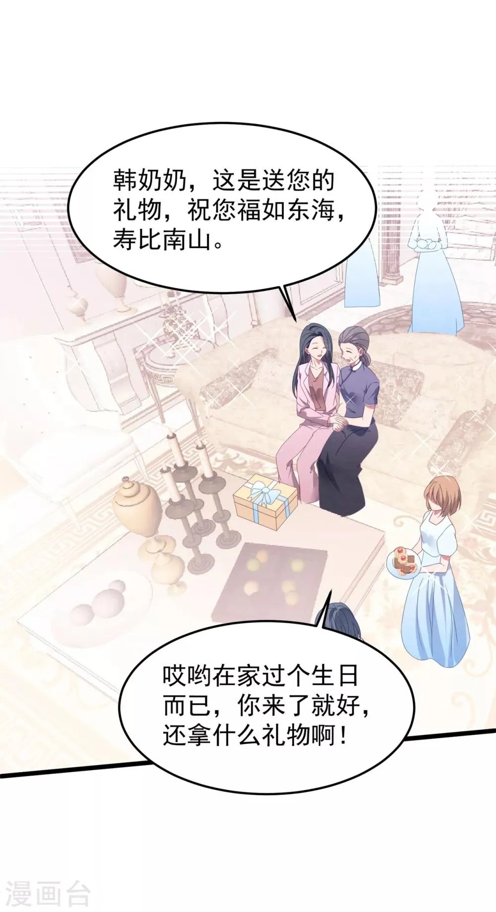 第60话 四年后…… 第15页