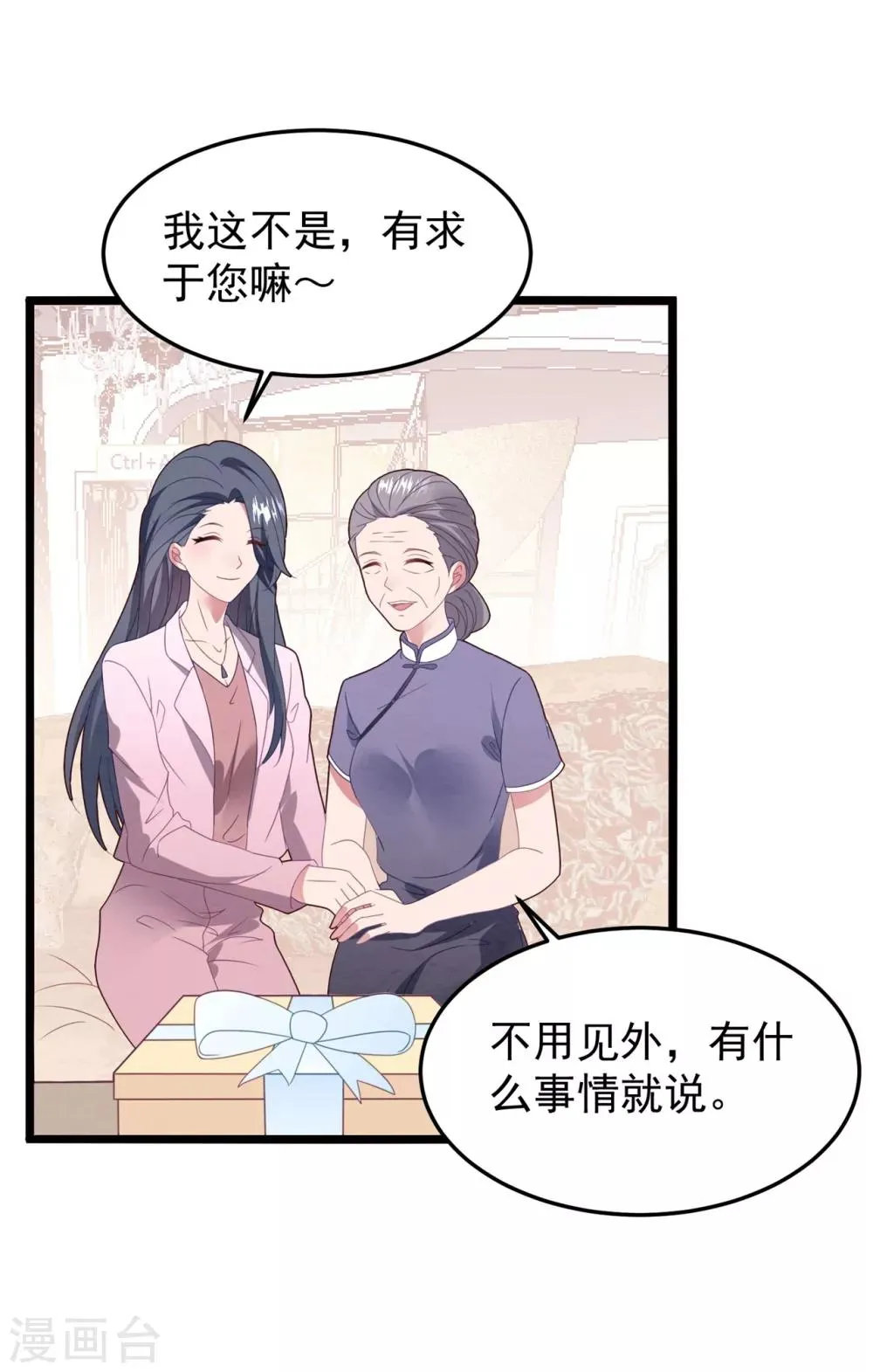 第60话 四年后…… 第16页