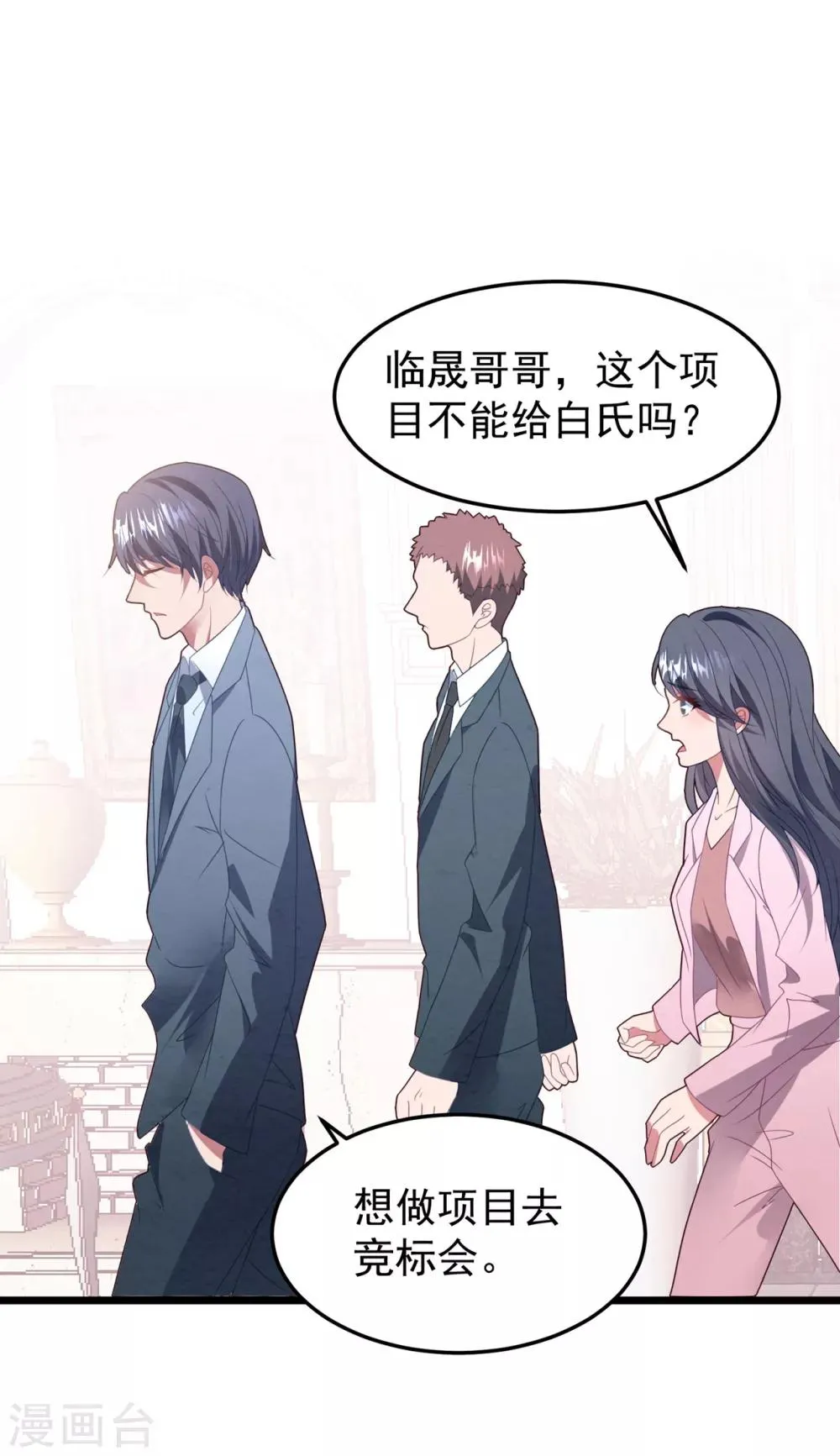 第60话 四年后…… 第22页