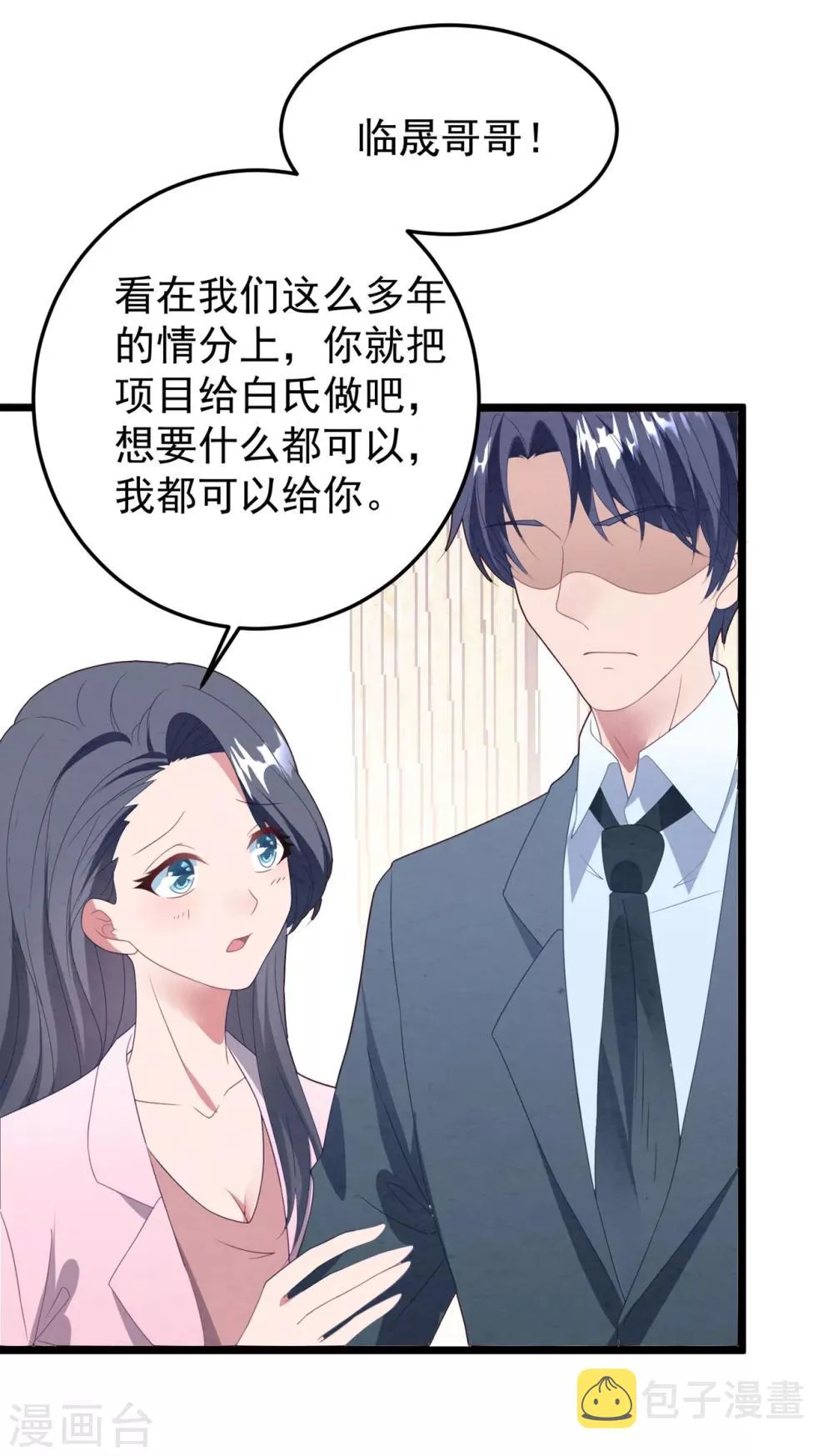 第60话 四年后…… 第25页
