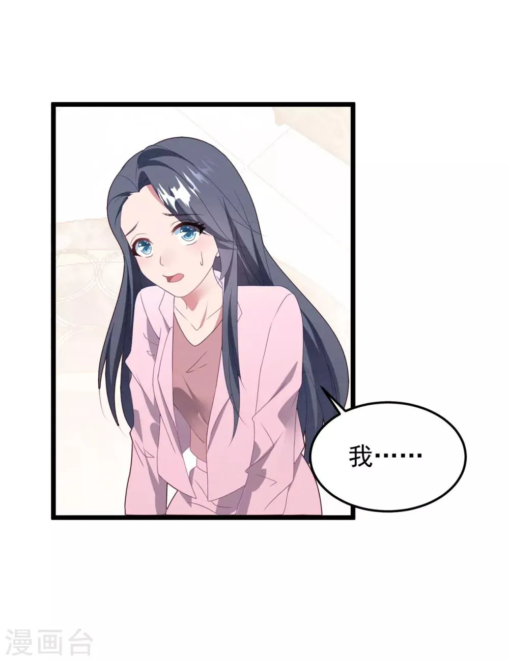 第60话 四年后…… 第28页