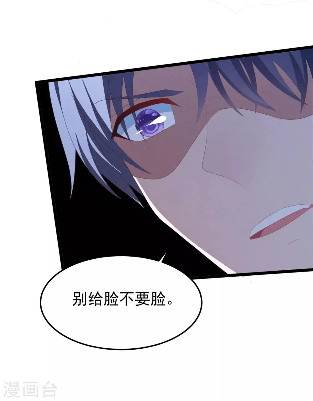 第60话 四年后…… 第31页