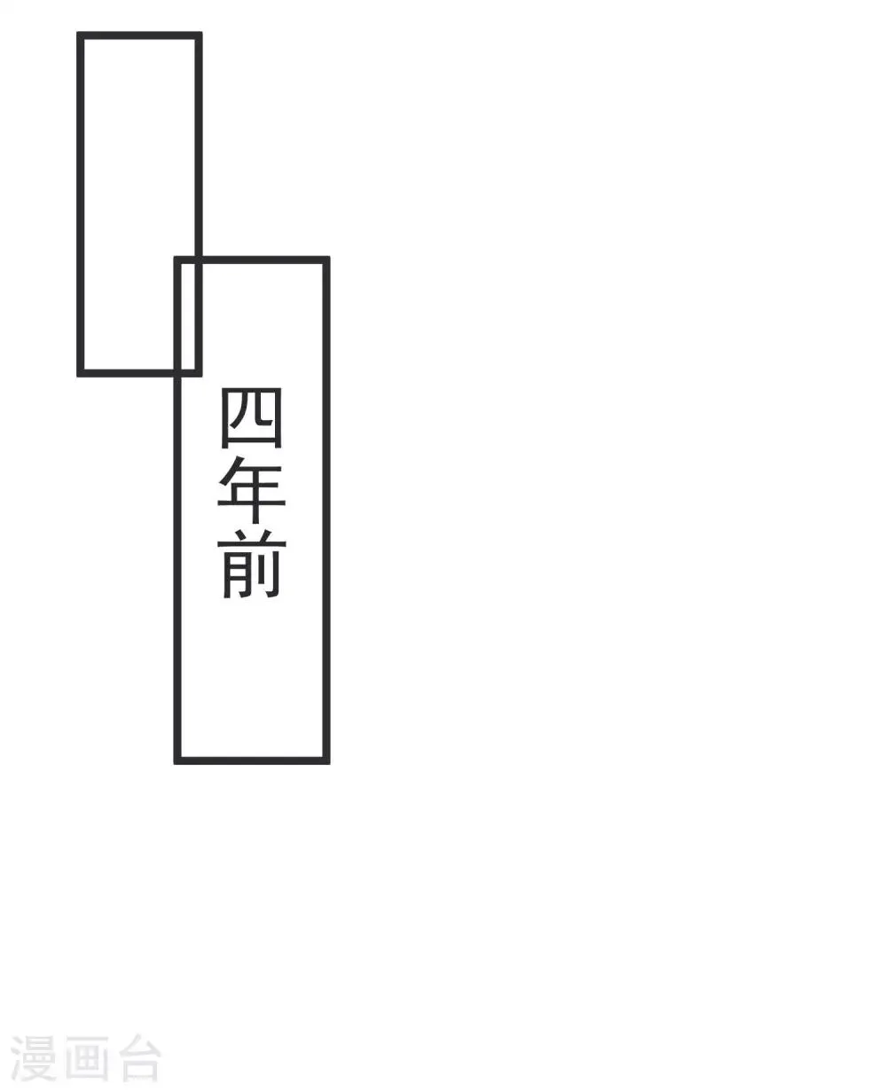 第61话 回归的序章 第2页