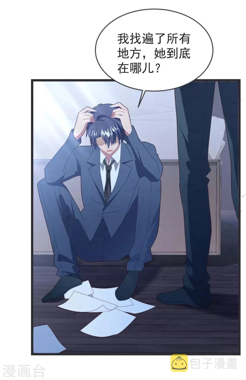 第61话 回归的序章 第3页