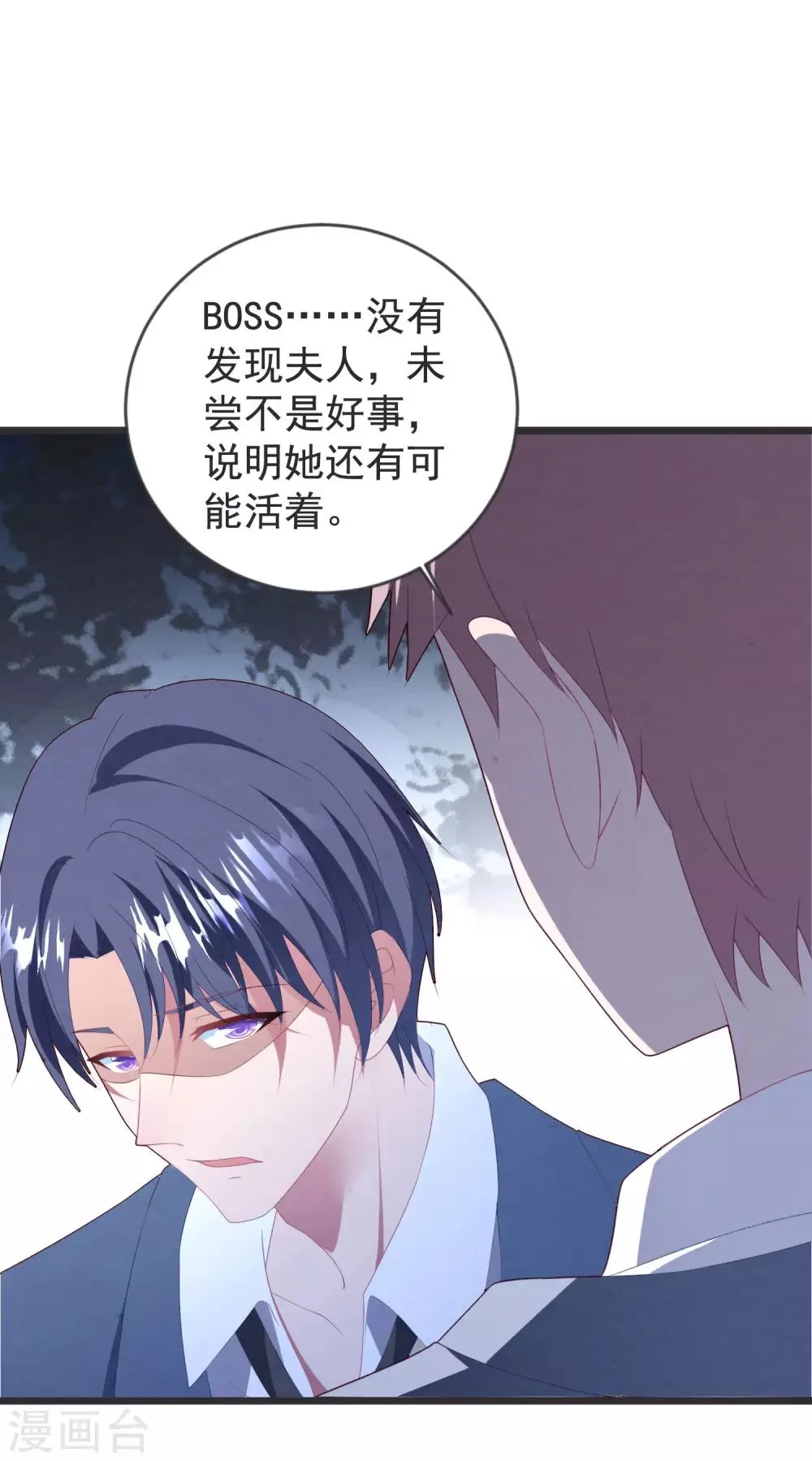 第61话 回归的序章 第4页