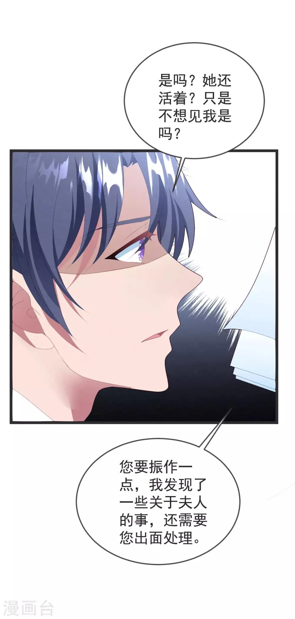 第61话 回归的序章 第5页
