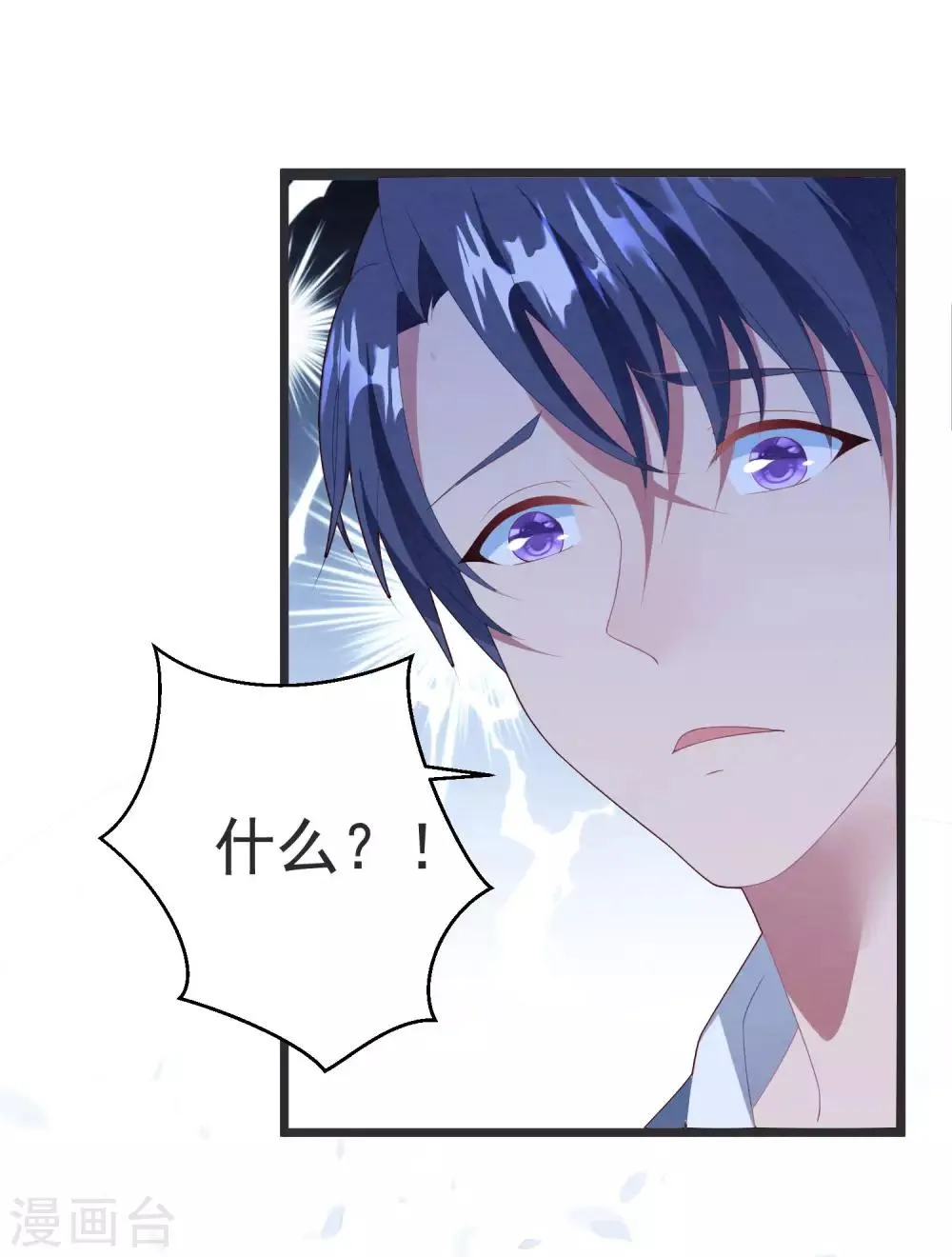 第61话 回归的序章 第7页