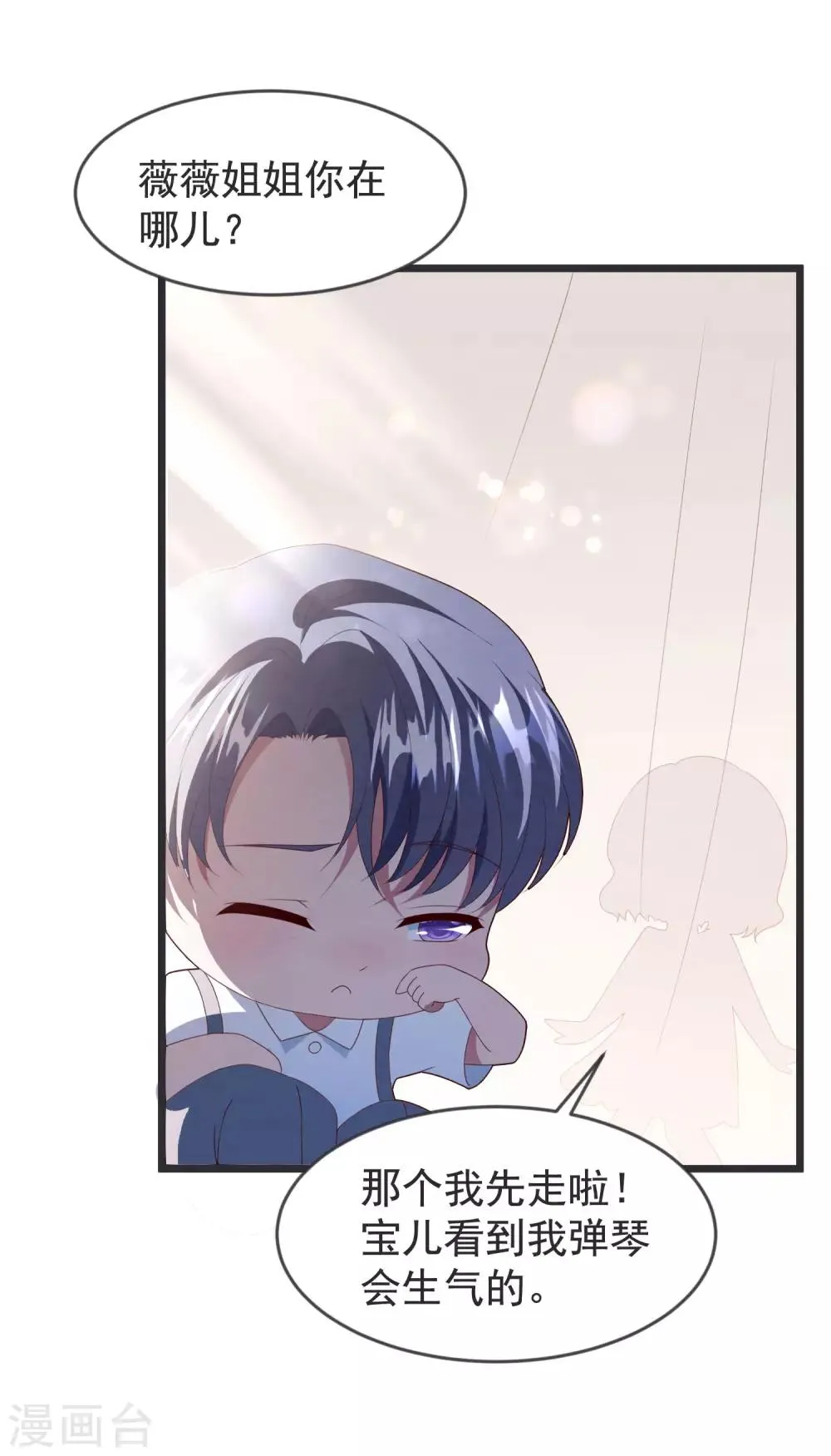 第61话 回归的序章 第10页