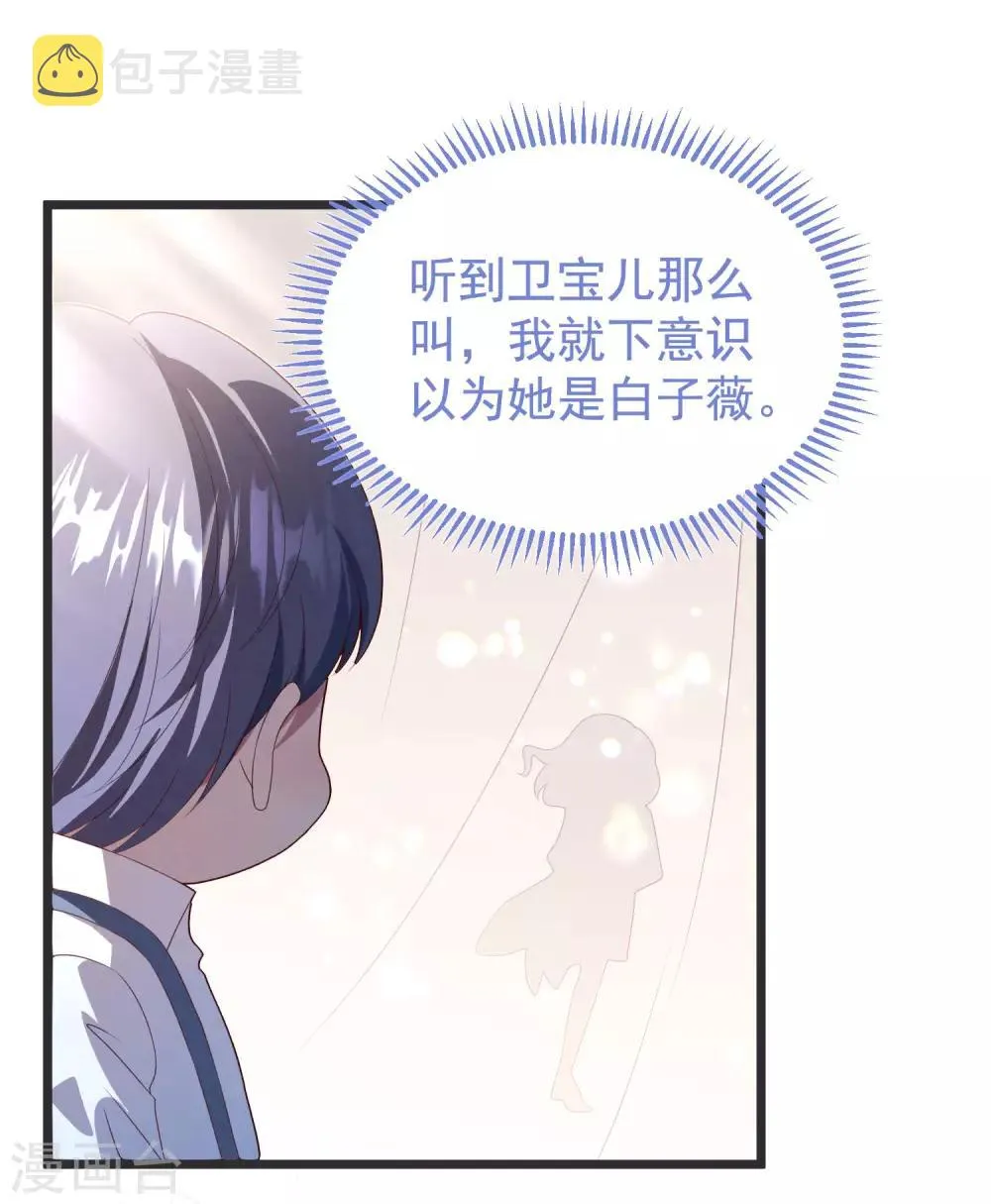 第61话 回归的序章 第11页