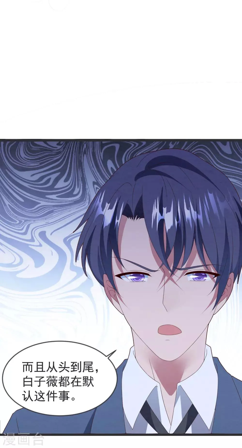 第61话 回归的序章 第12页