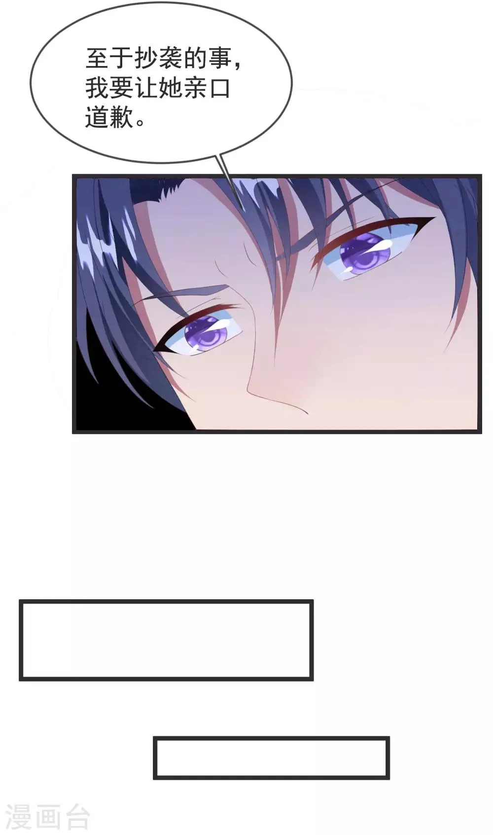 第61话 回归的序章 第16页