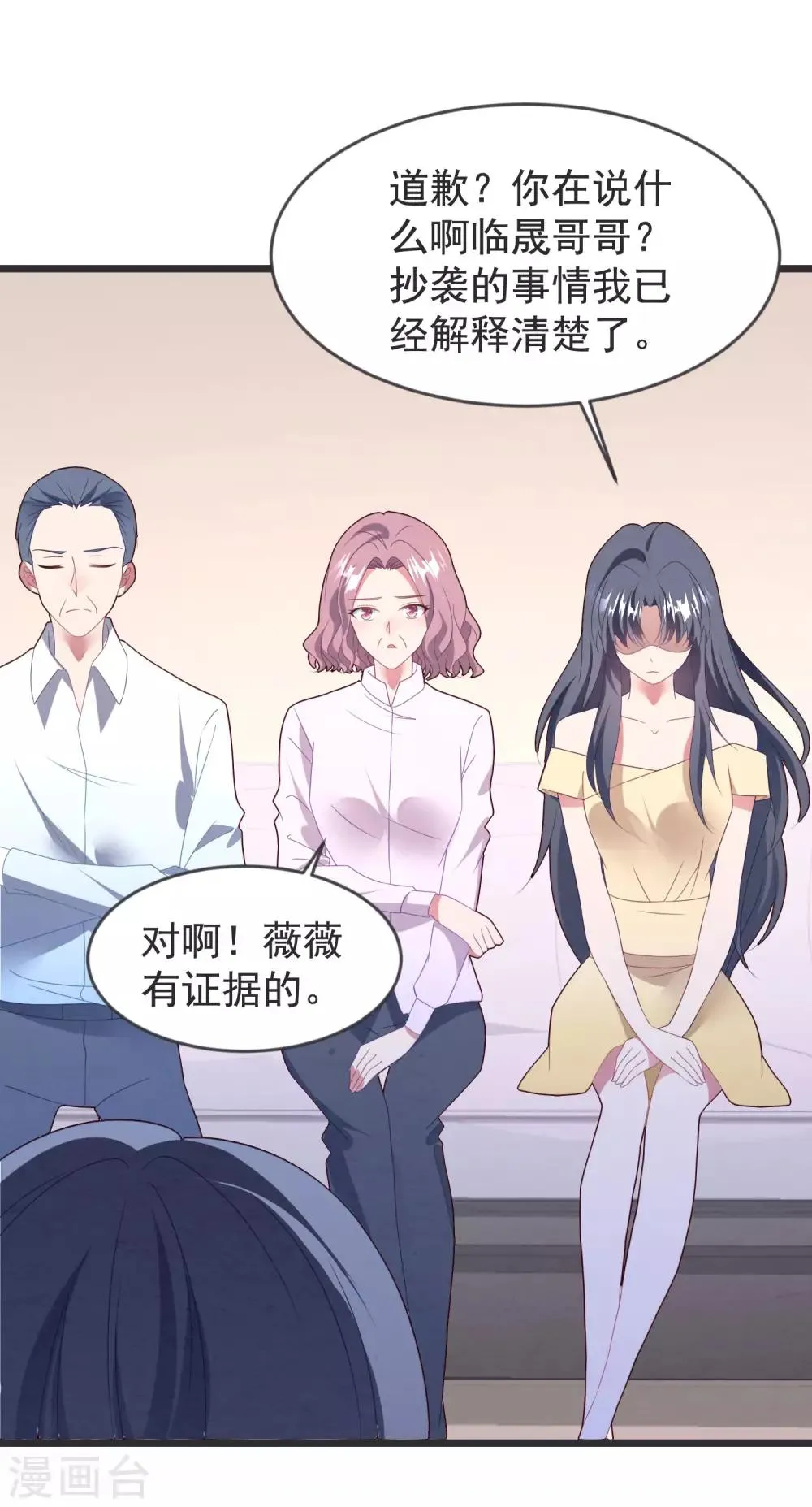 第61话 回归的序章 第18页
