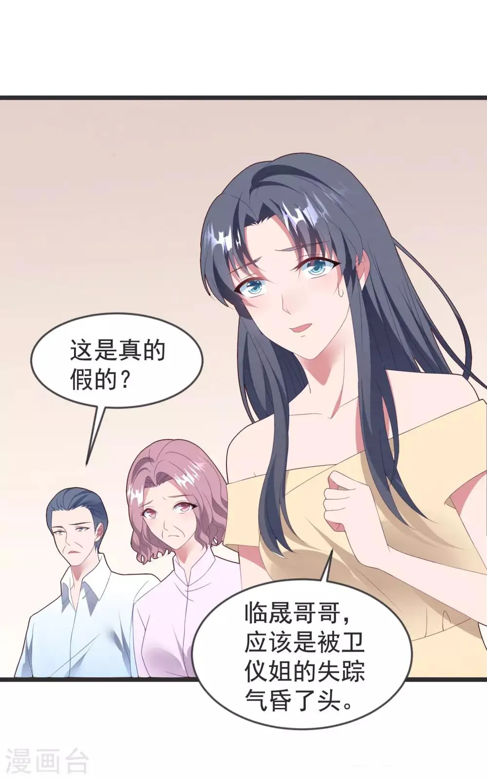 第61话 回归的序章 第20页