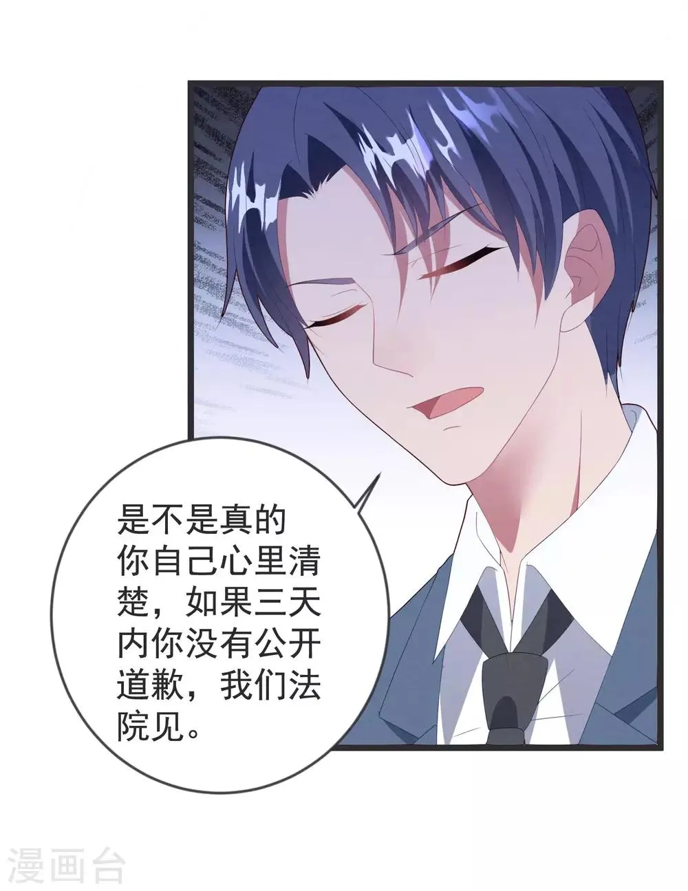 第61话 回归的序章 第21页
