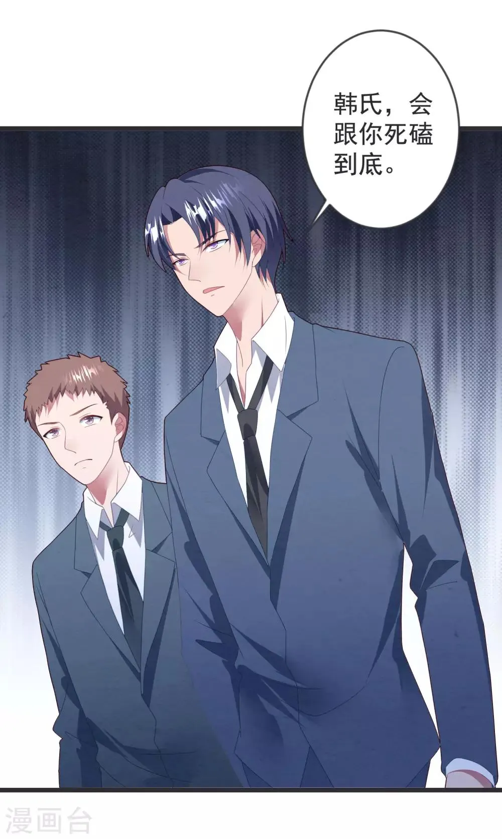 第61话 回归的序章 第22页
