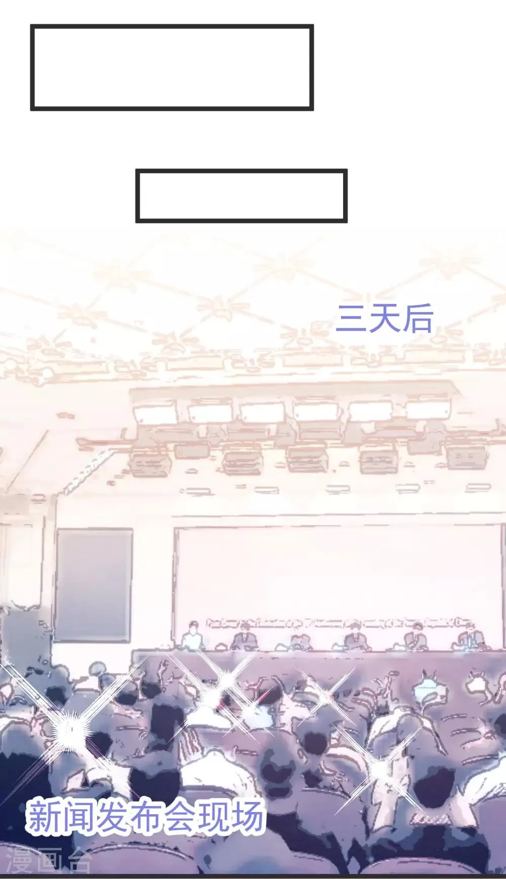 第61话 回归的序章 第23页
