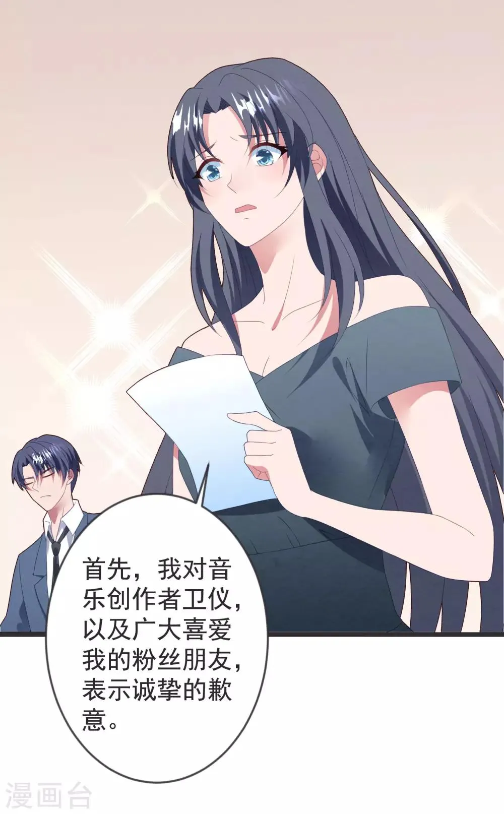 第61话 回归的序章 第24页