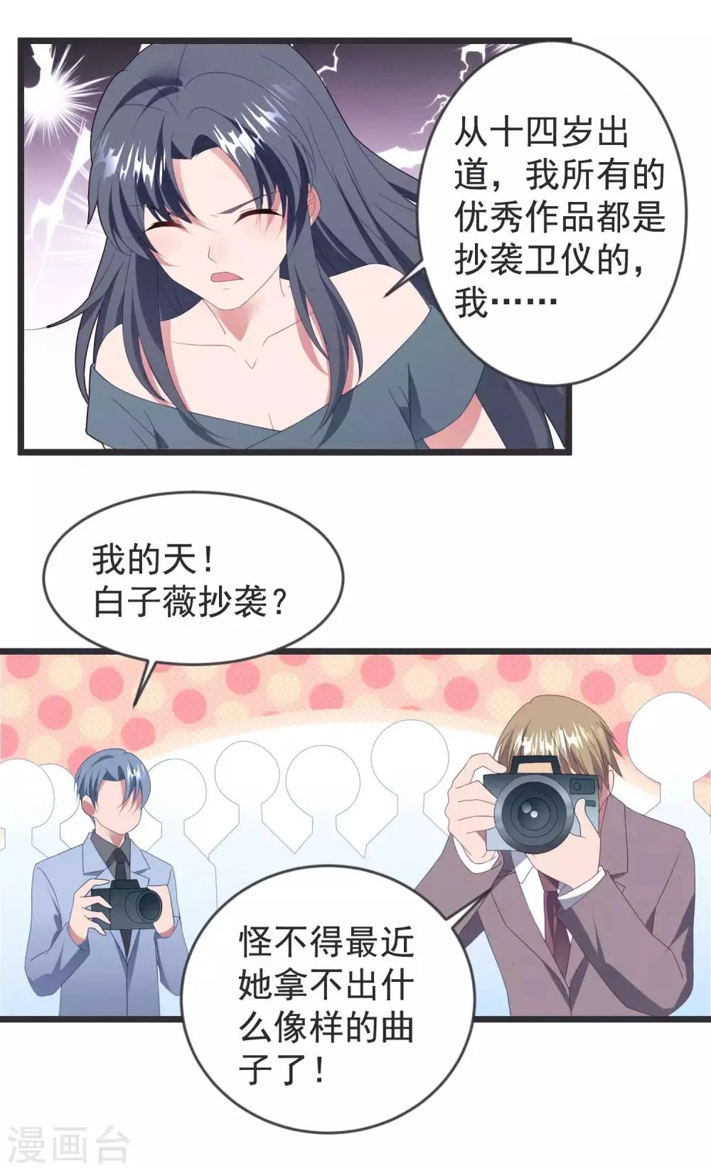 第61话 回归的序章 第25页