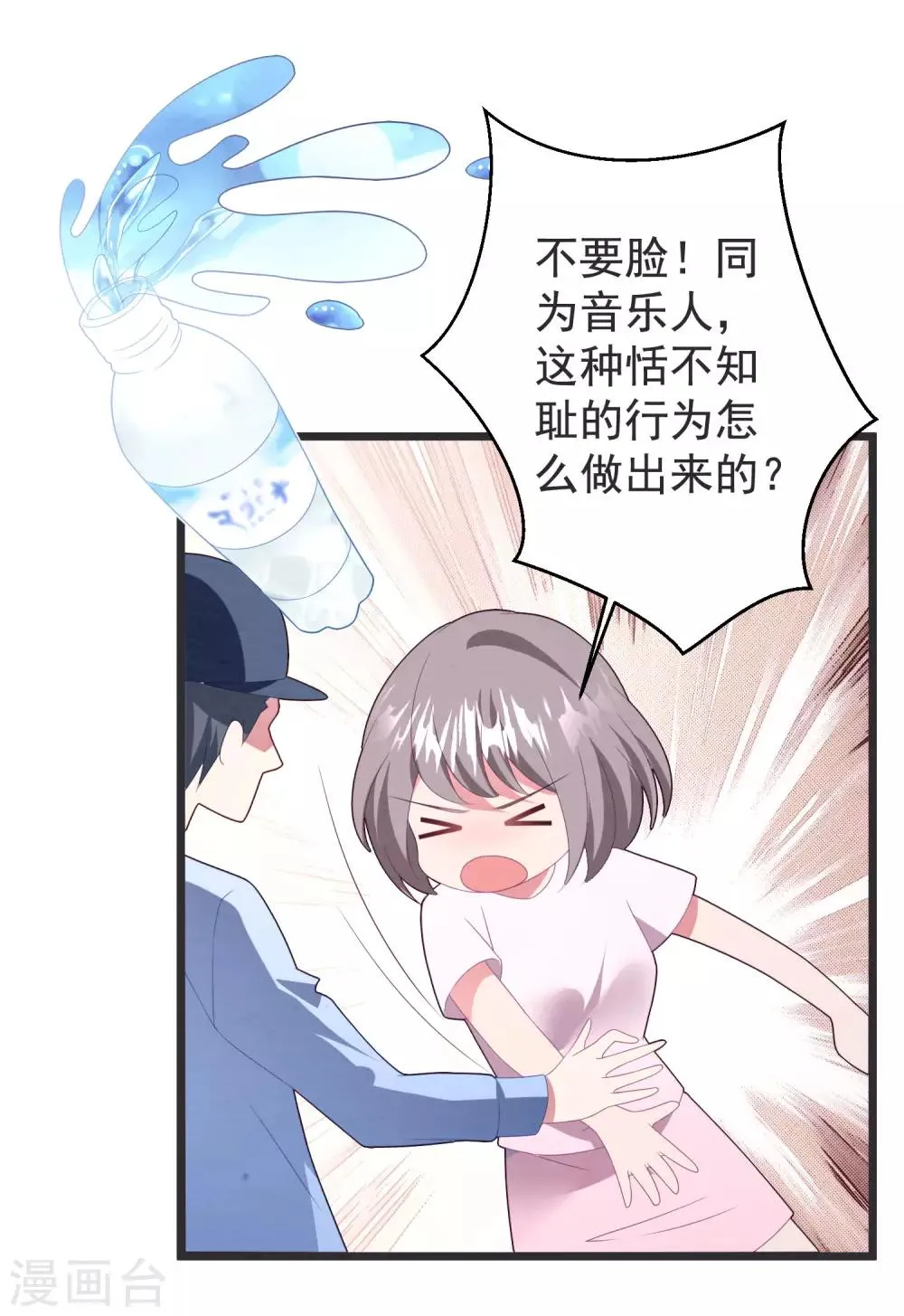 第61话 回归的序章 第26页