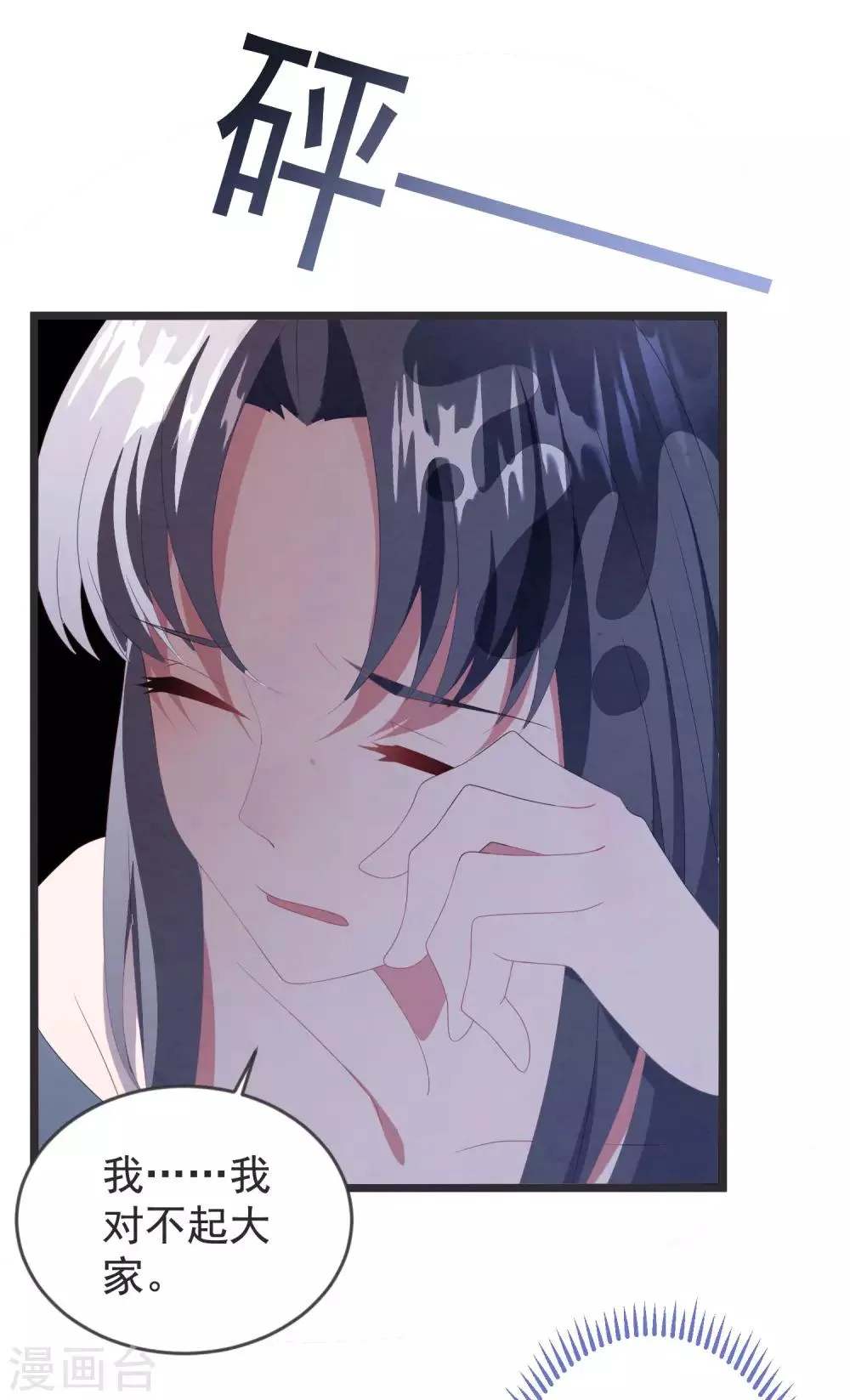 第61话 回归的序章 第27页