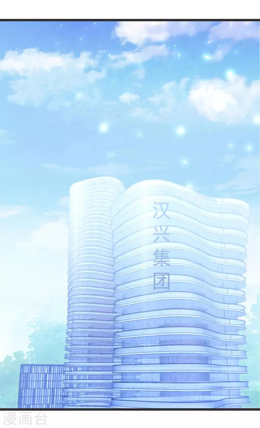 第61话 回归的序章 第29页