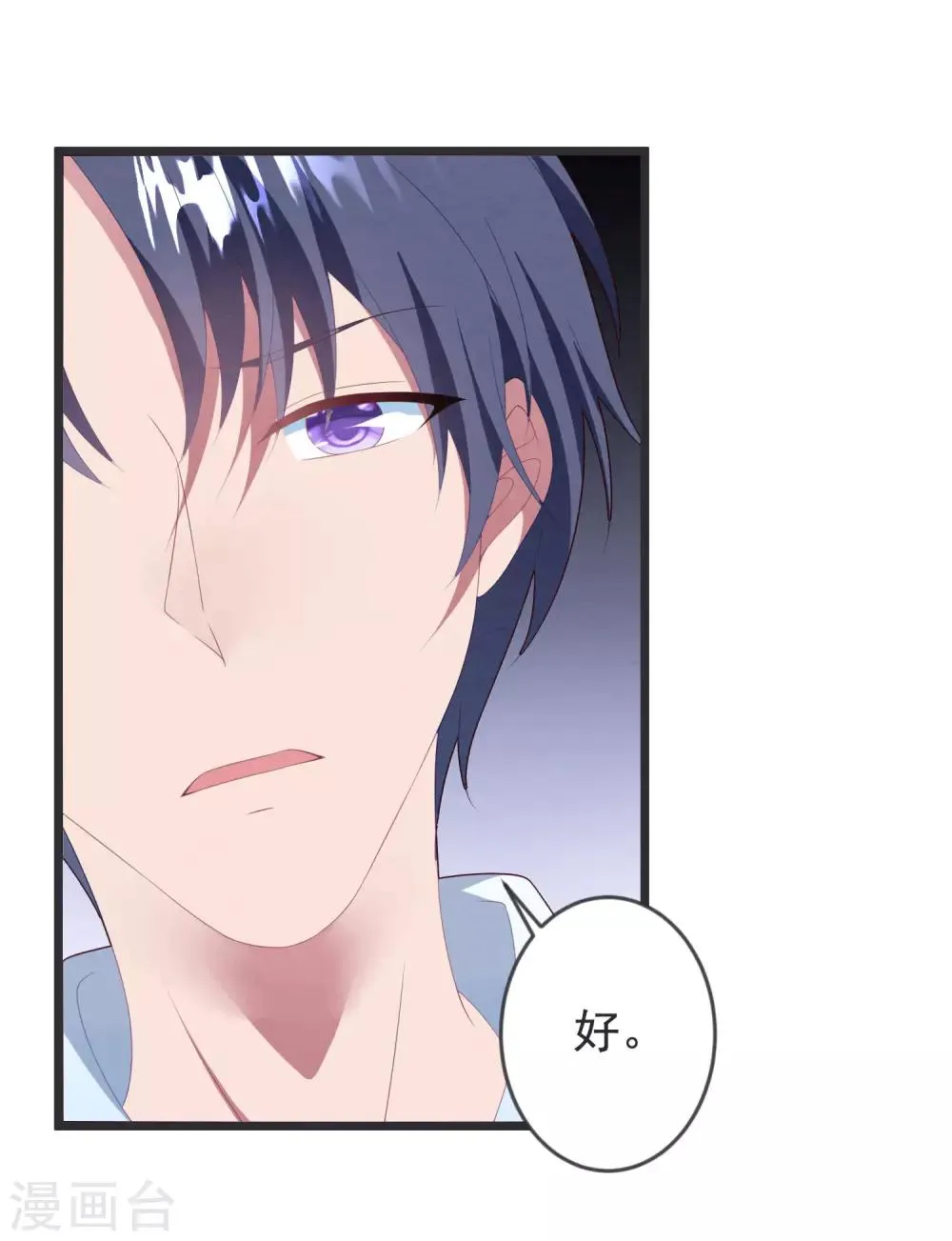 第61话 回归的序章 第31页