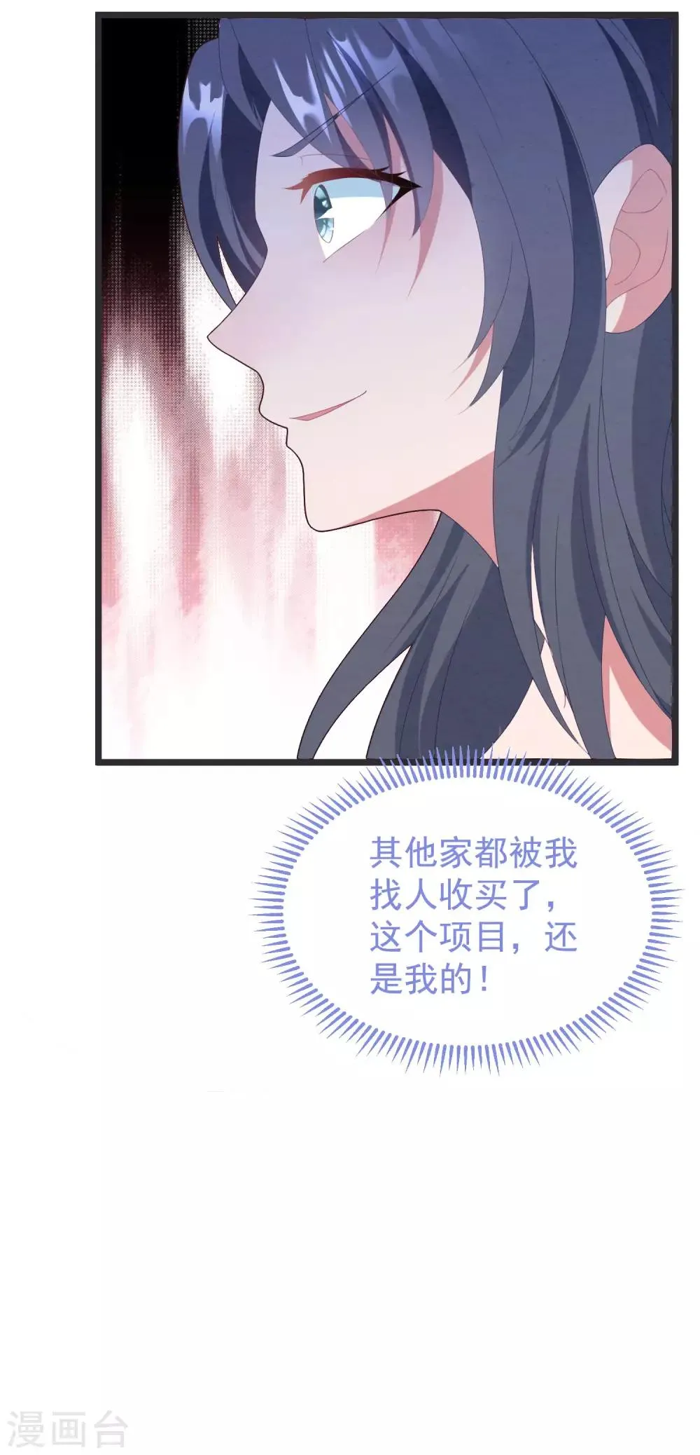 第61话 回归的序章 第34页