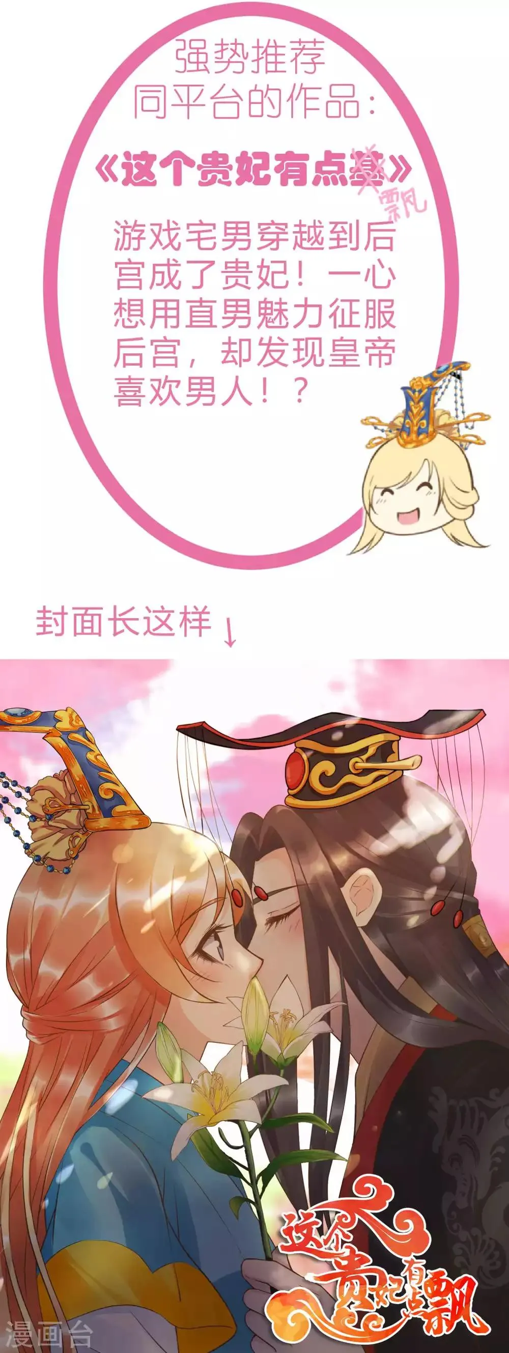 第61话 回归的序章 第36页