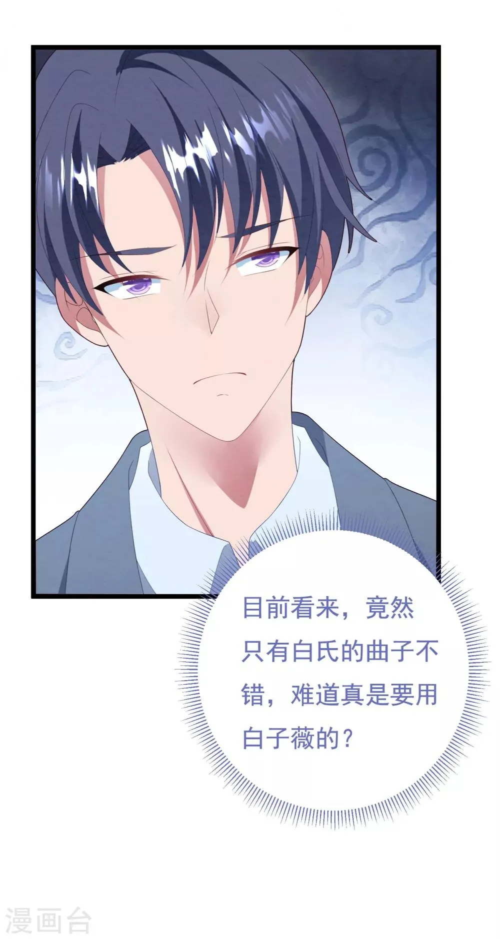 第62话 重新认识 第4页