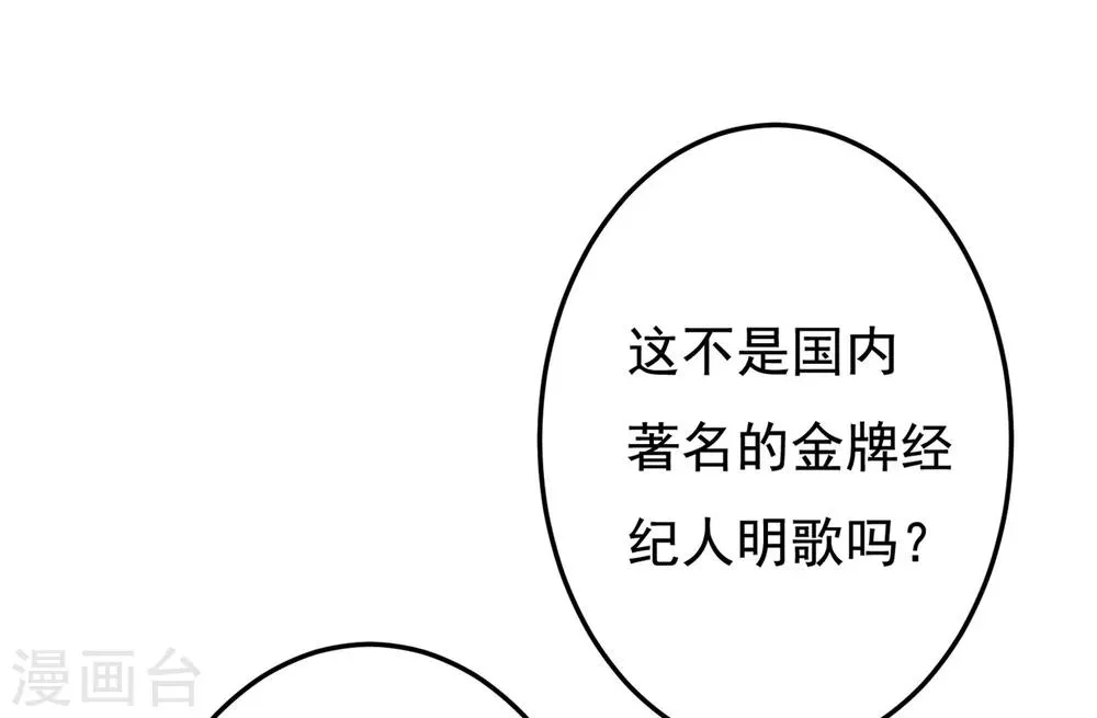 第62话 重新认识 第8页