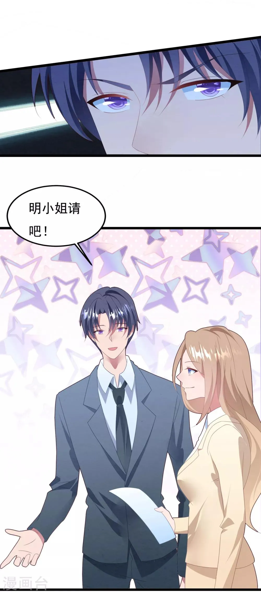 第62话 重新认识 第12页
