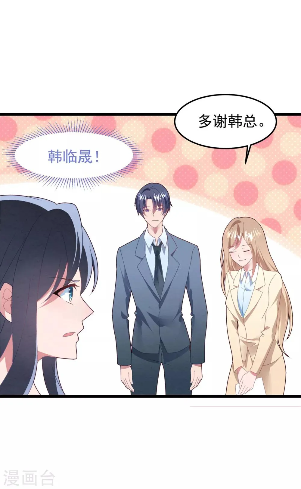 第62话 重新认识 第13页