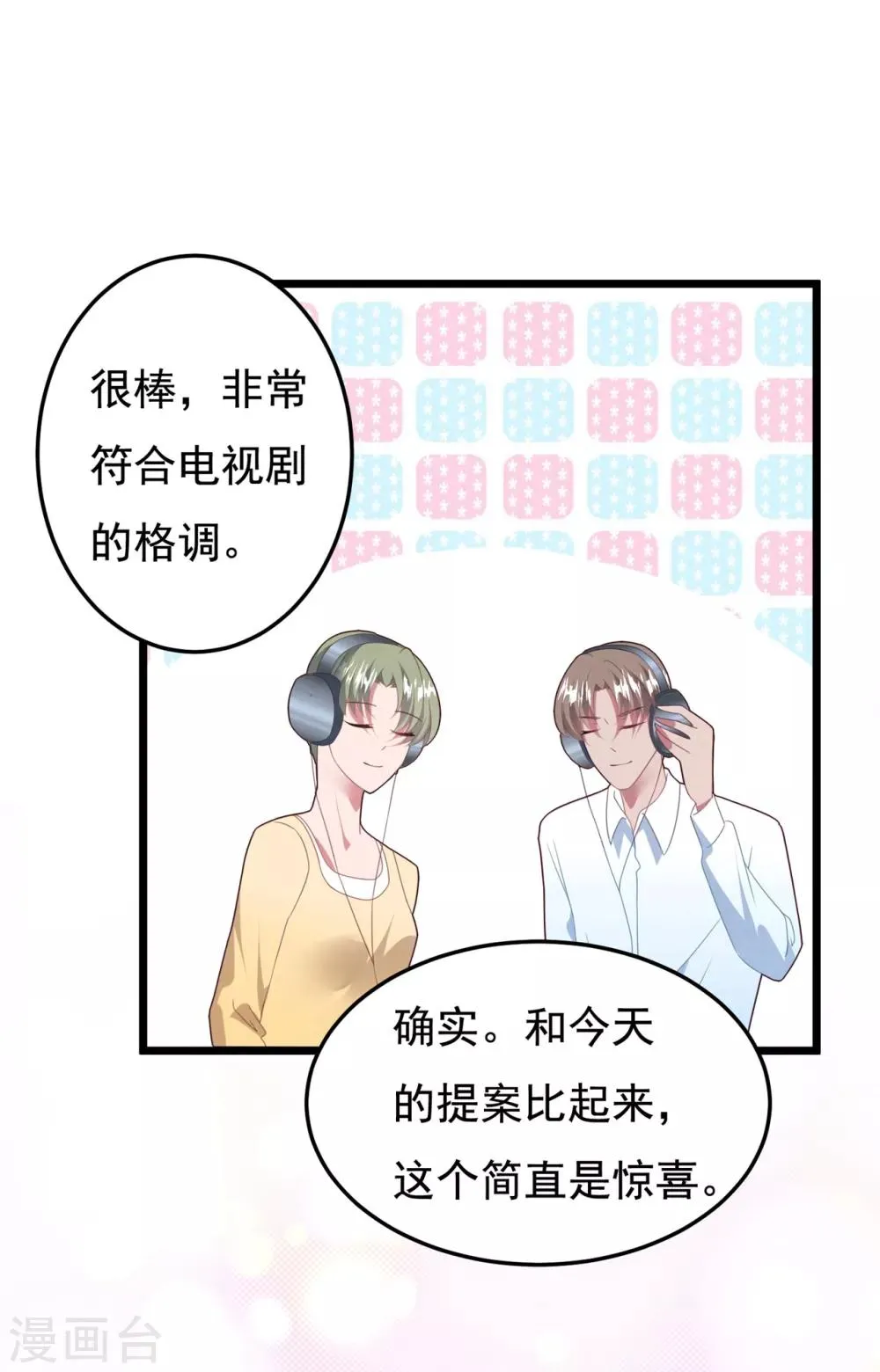 第62话 重新认识 第15页