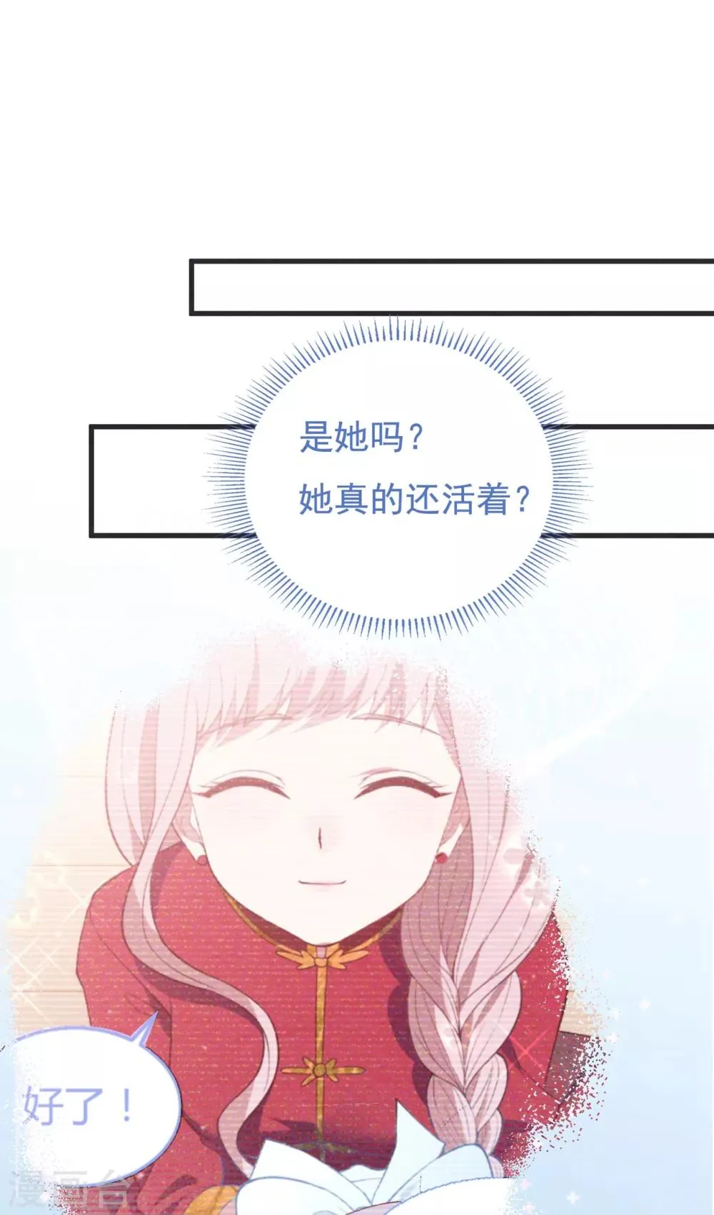 第62话 重新认识 第21页