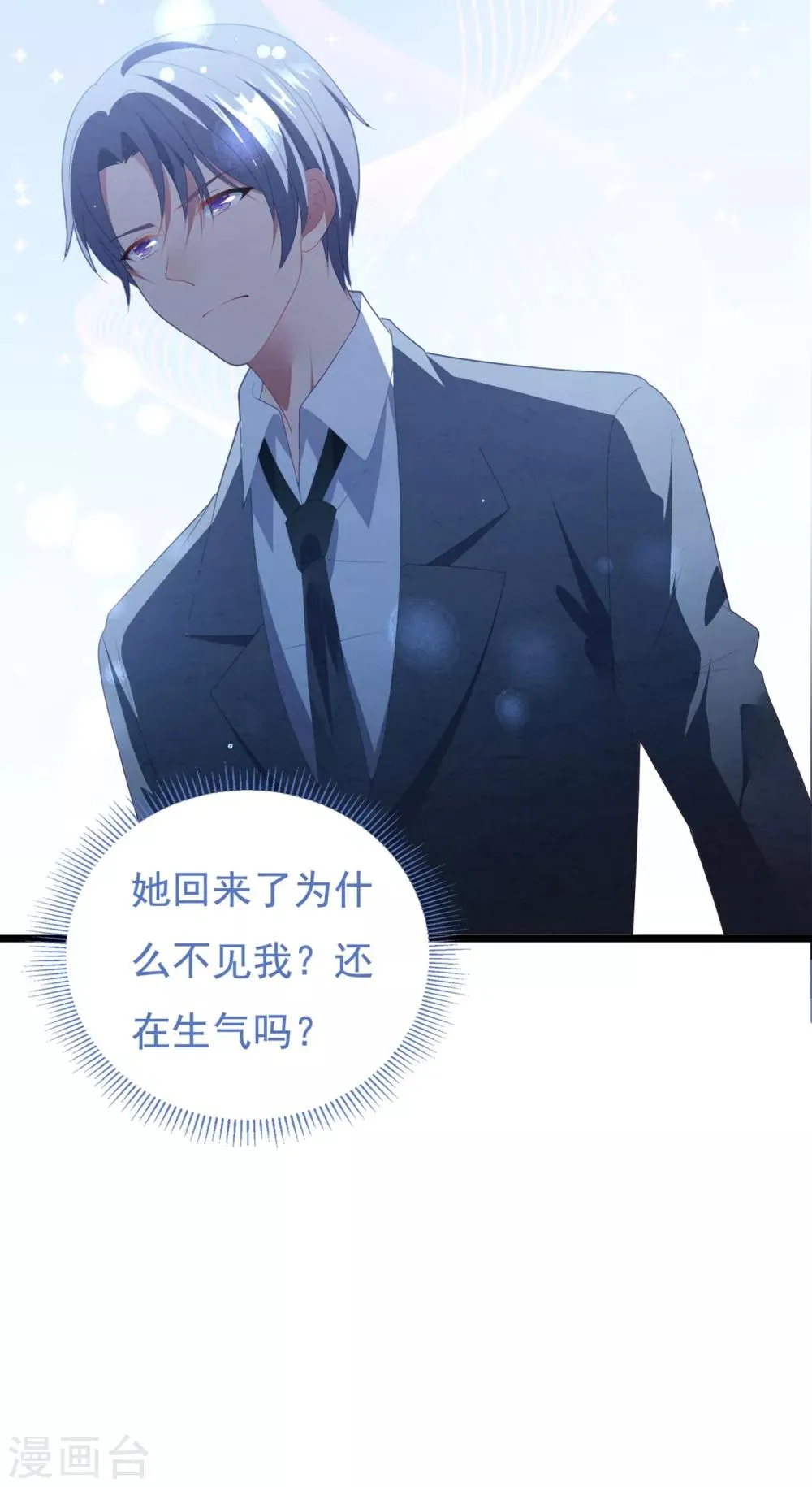 第62话 重新认识 第23页