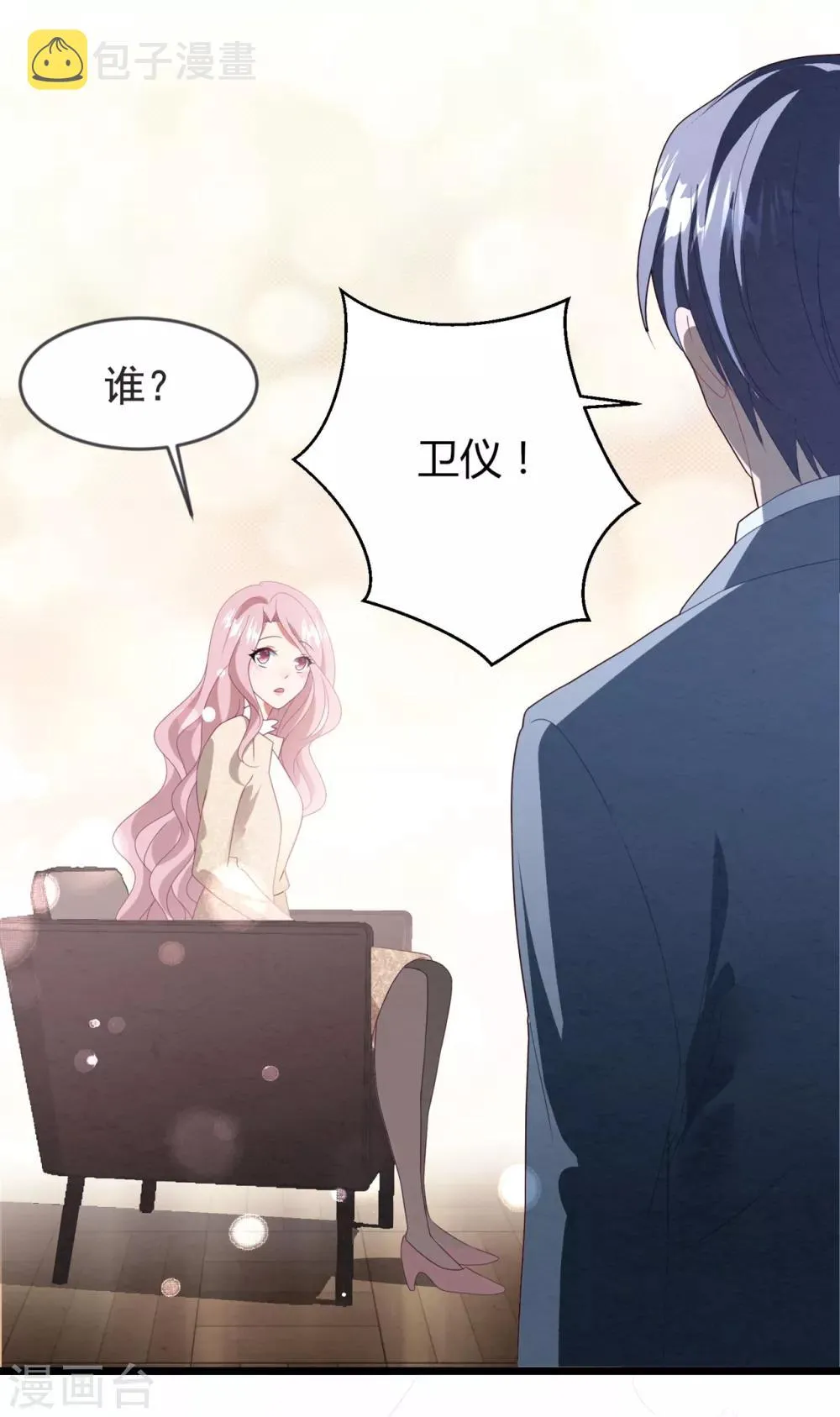 第62话 重新认识 第26页