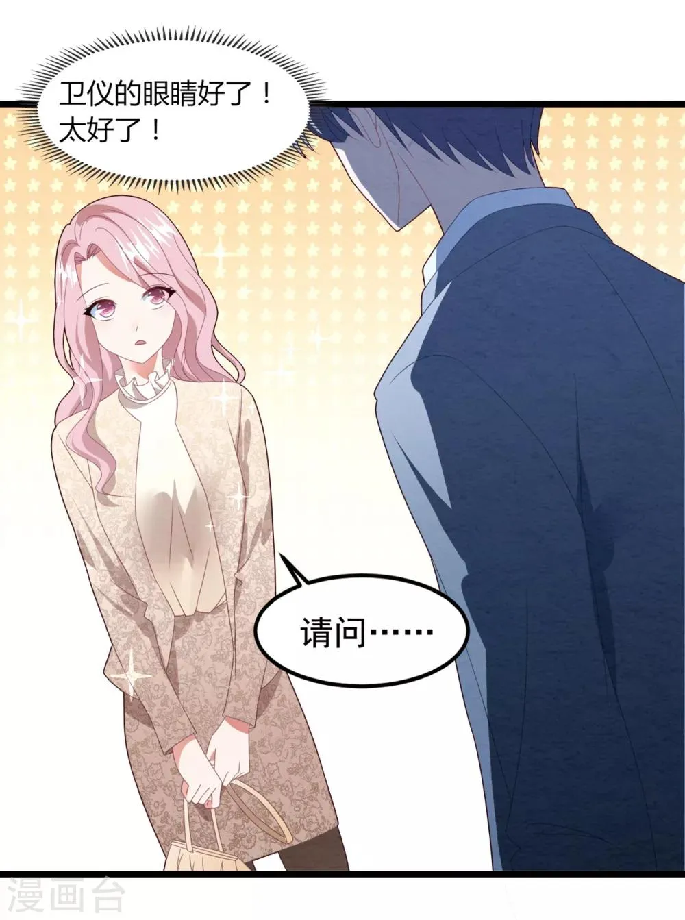第62话 重新认识 第28页