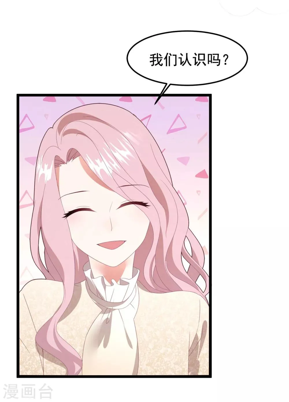 第62话 重新认识 第29页