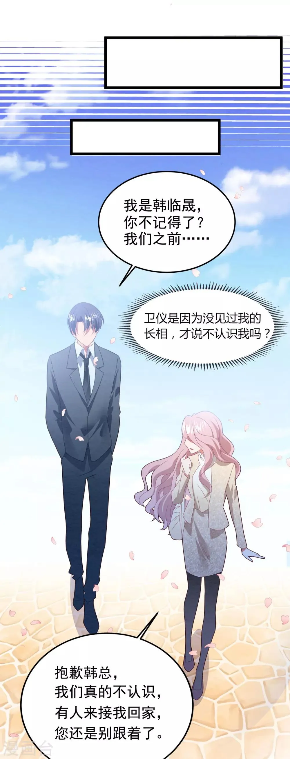 第62话 重新认识 第30页